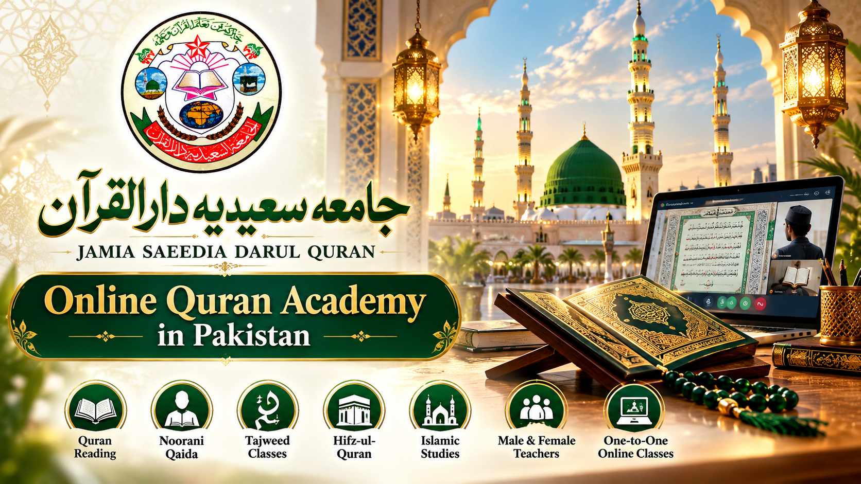 Online Quran Academy in Pakistan
